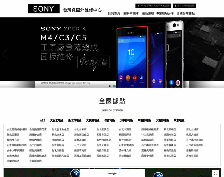Sony-fix.com thumbnail