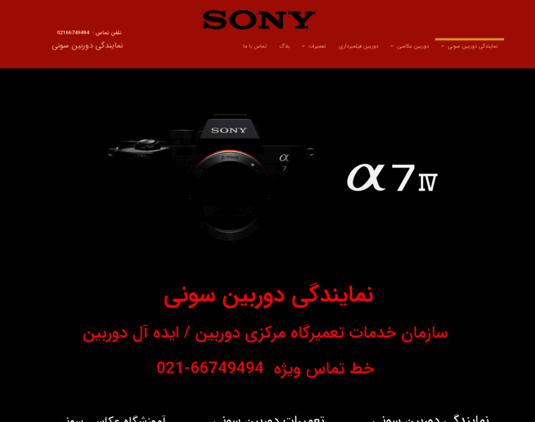 Sony-ideal.ir thumbnail