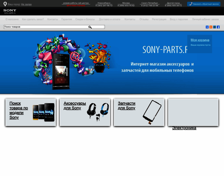 Sony-parts.ru thumbnail