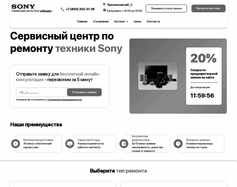 Sony-support.ru thumbnail