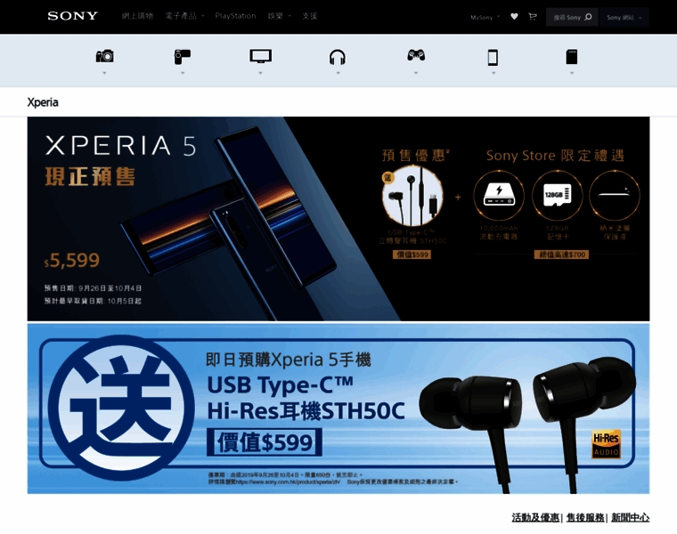 Sony-xperia.com.hk thumbnail