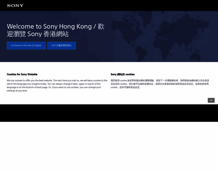 Sony.com.hk thumbnail