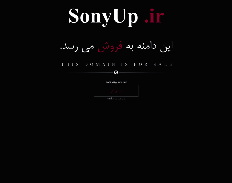 Sonyup.ir thumbnail