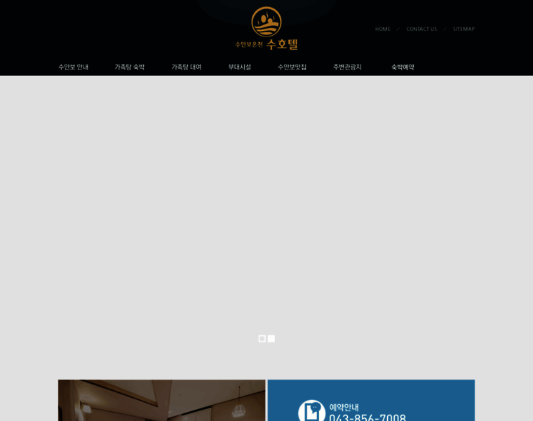 Soohotel.co.kr thumbnail