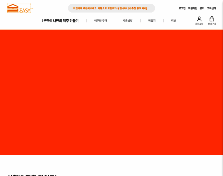 Sooleasy.co.kr thumbnail