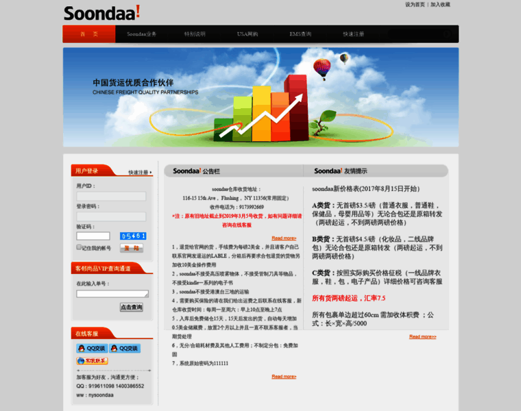Soondaa.com thumbnail