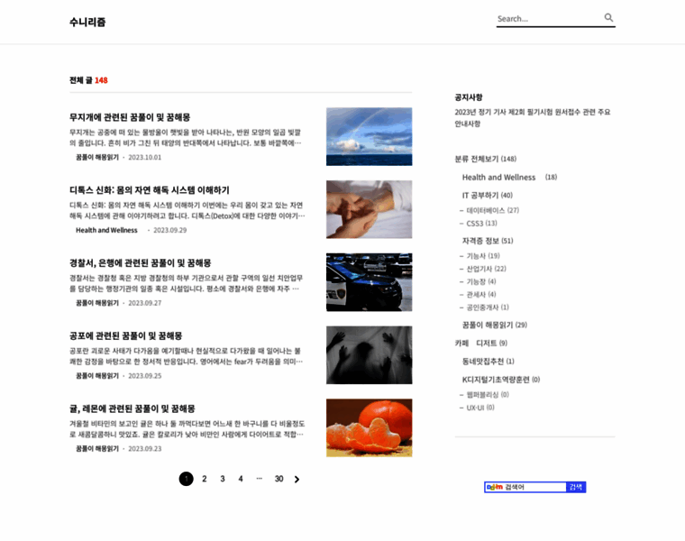Soonirism.com thumbnail