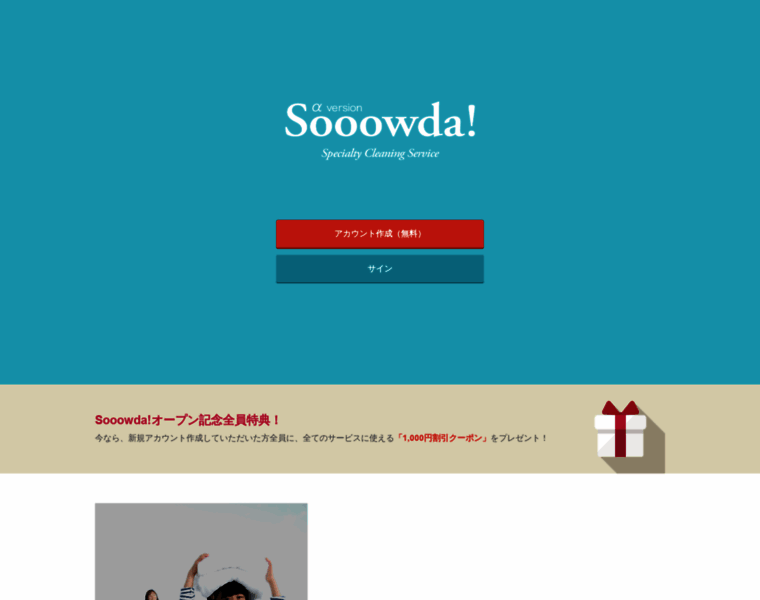 Sooowda.com thumbnail