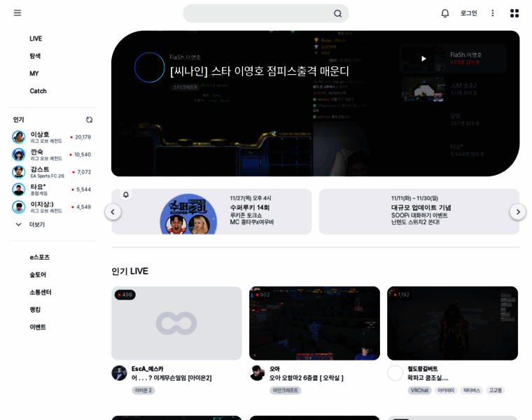 Sooplive.co.kr thumbnail