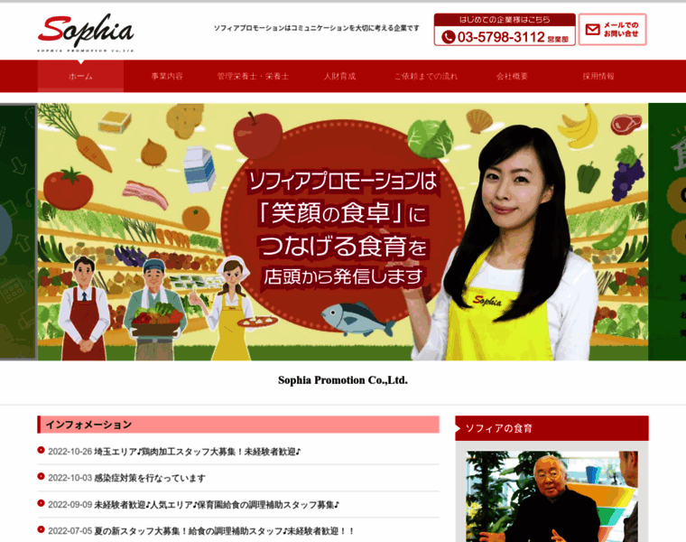 Sophia-p.co.jp thumbnail