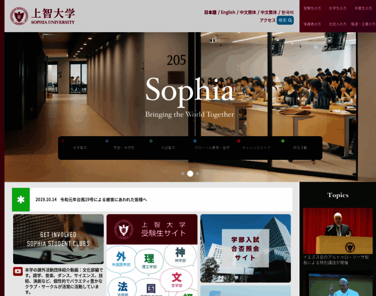 Sophia.ac.jp thumbnail Sophia.ac.jp thumbnail