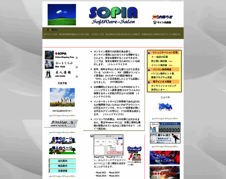 Sopia.com thumbnail