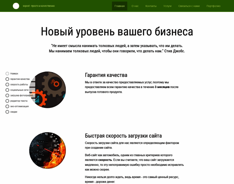 Sopost.ru thumbnail