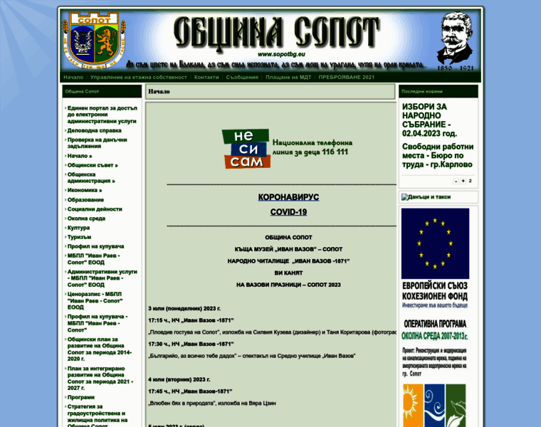 Sopot-municipality.com thumbnail