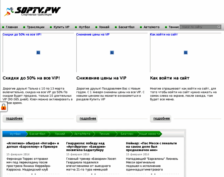 Soptv.sx thumbnail Soptv.sx thumbnail