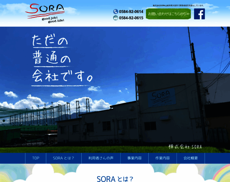Sora-a.com thumbnail