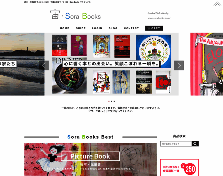 Sora-books.com thumbnail