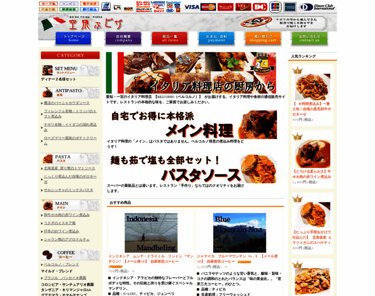 Sora-pizza.jp thumbnail