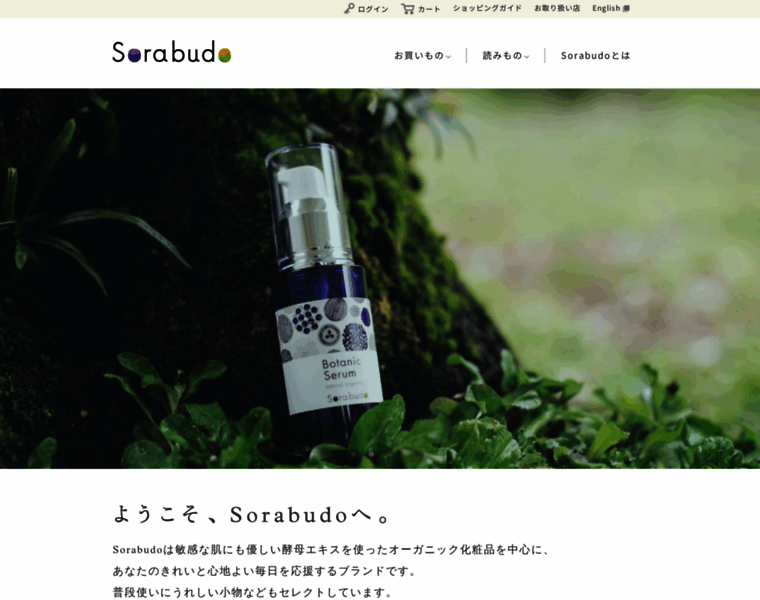 Sorabudo.jp thumbnail