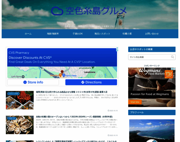 Sorairo-itoshima.com thumbnail