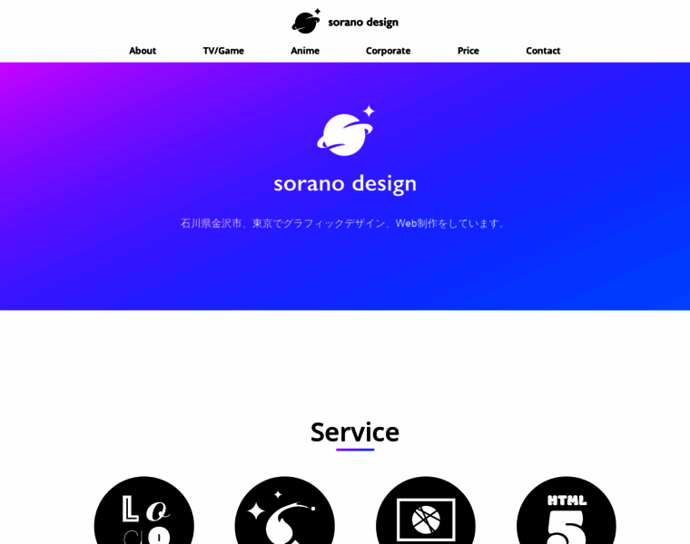 Sorano-design.com thumbnail