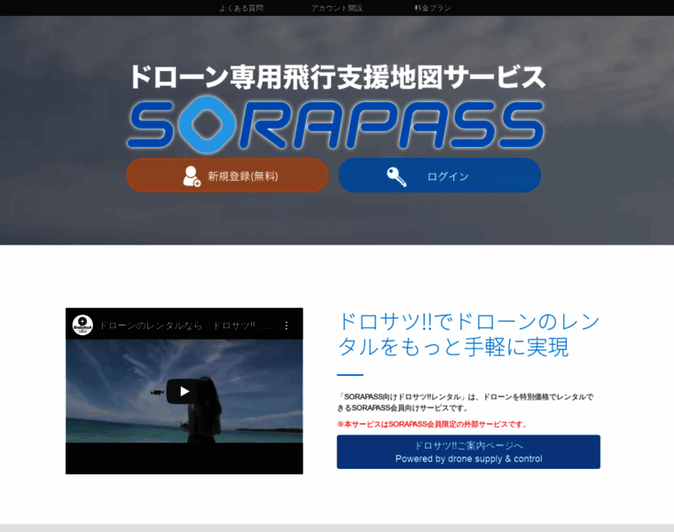 Sorapass.com thumbnail