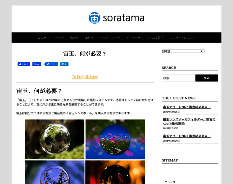 Soratama.org thumbnail