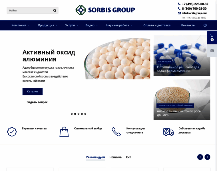 Sorbis-group.com thumbnail