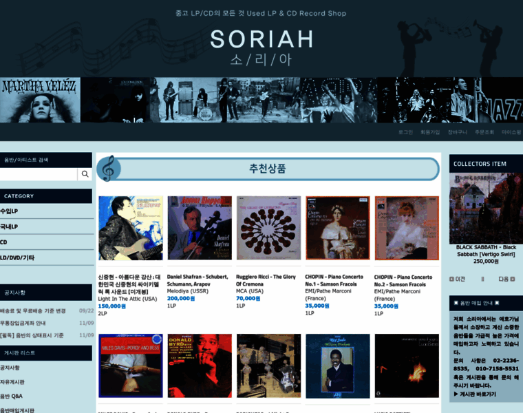 Soriah.co.kr thumbnail