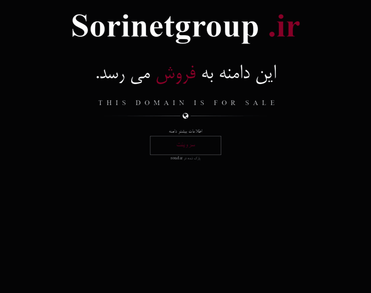 Sorinetgroup.ir thumbnail