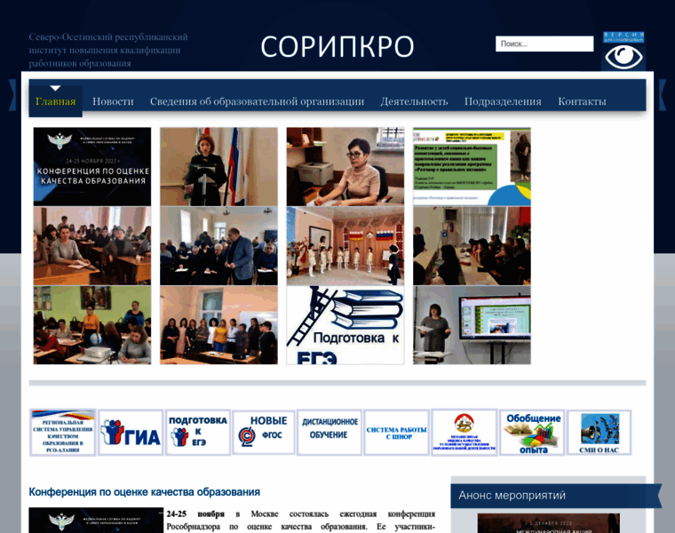 Soripkro.ru thumbnail