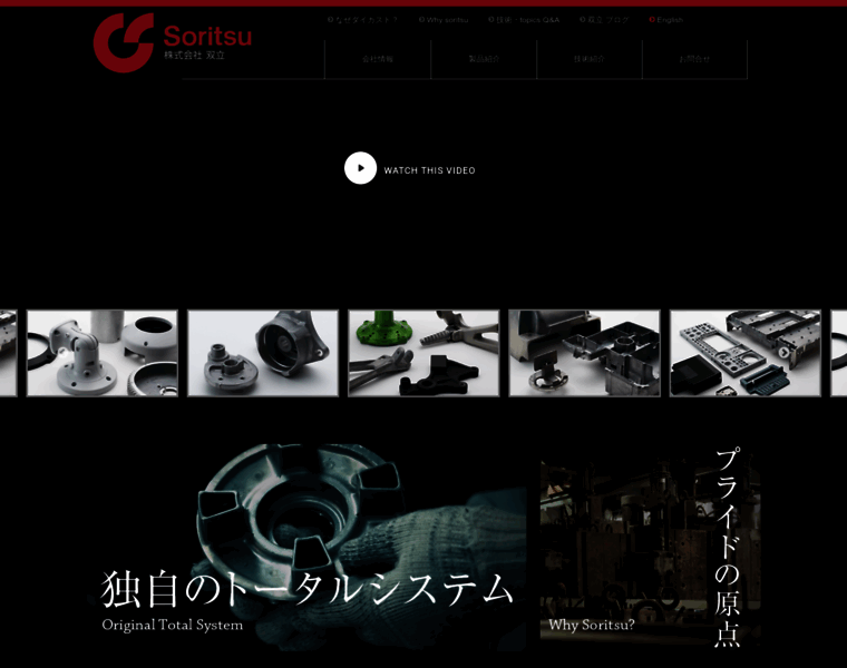 Soritsu.co.jp thumbnail