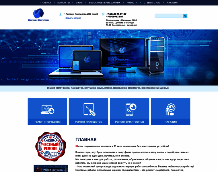 Sorus-service.ru thumbnail