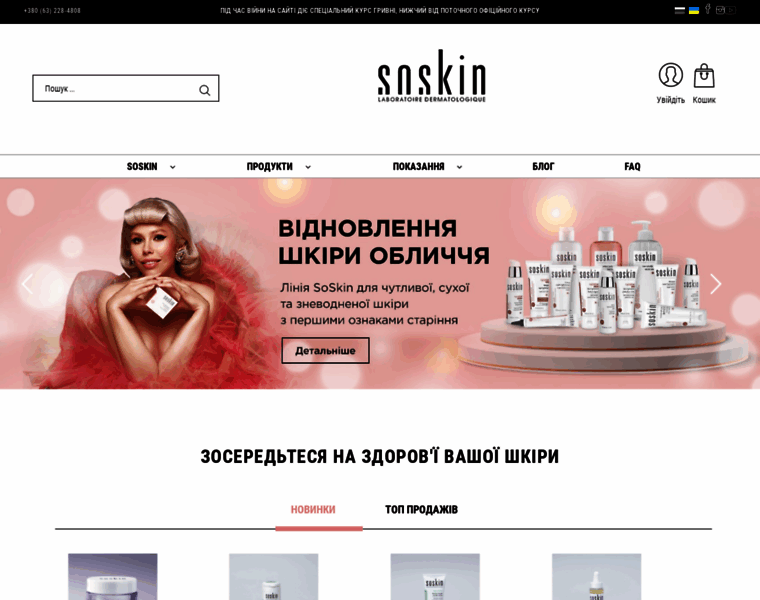 Soskin.com.ua thumbnail