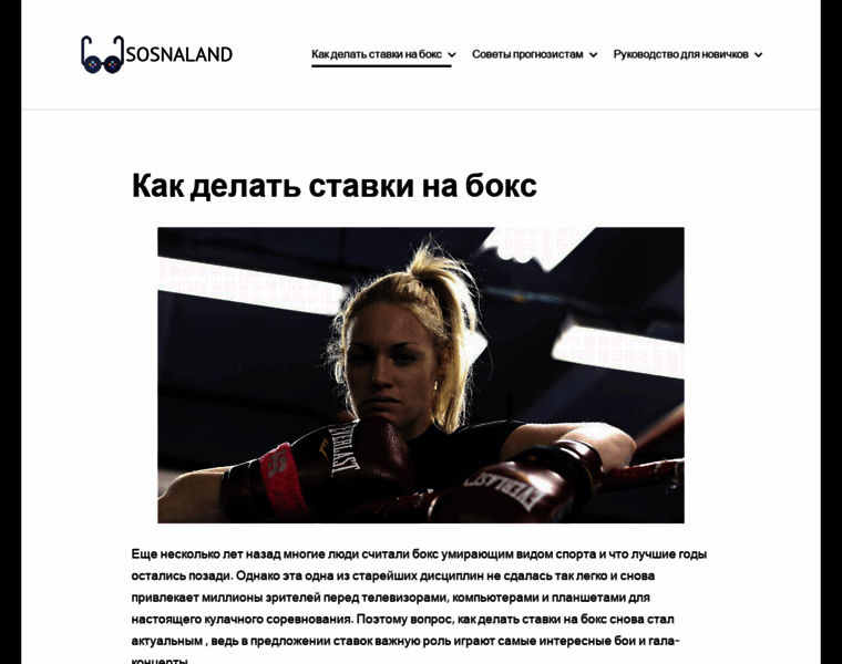 Sosnaland.ru thumbnail