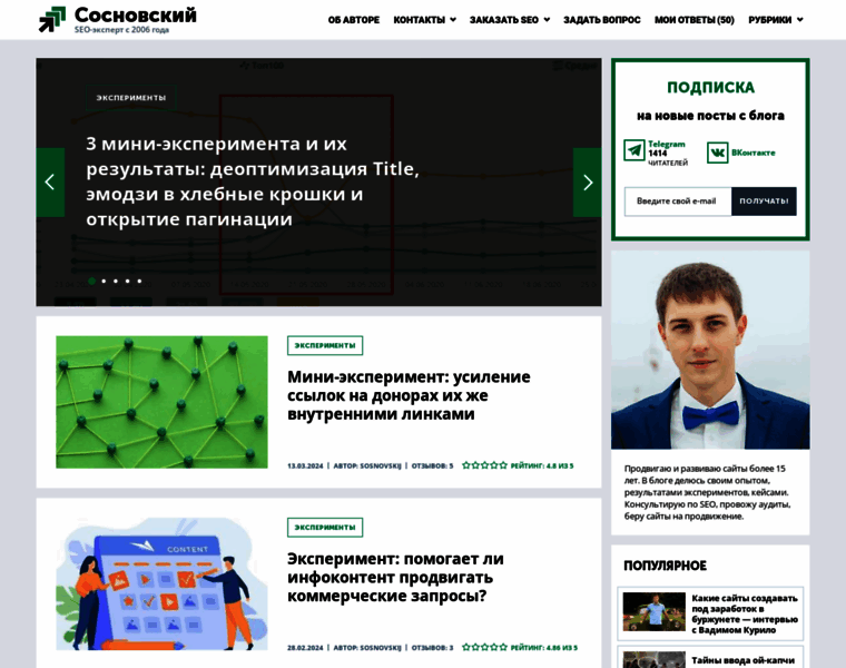 Sosnovskij.ru thumbnail