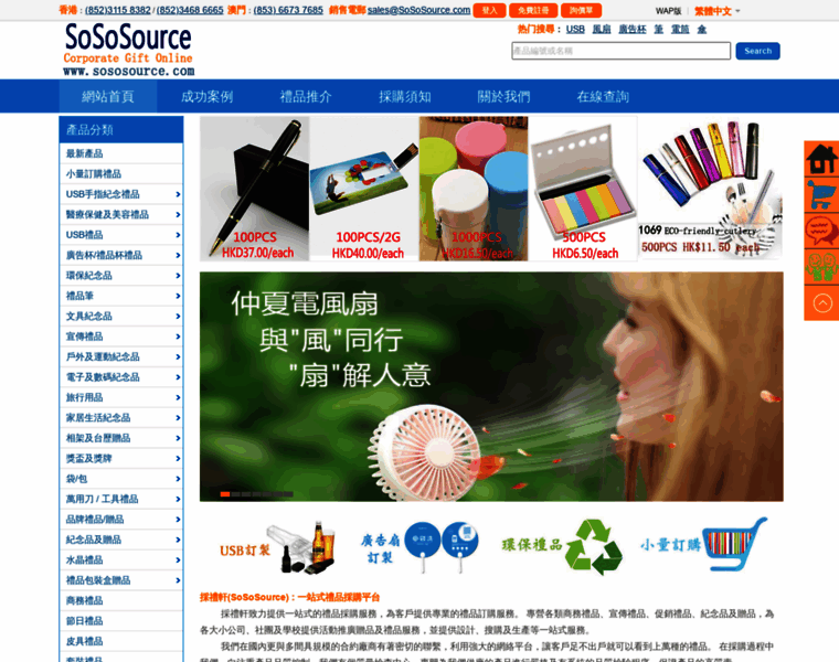 Sososource.com thumbnail