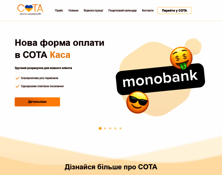 Sota-buh.com.ua thumbnail