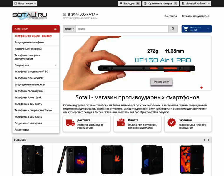 Sotali.ru thumbnail