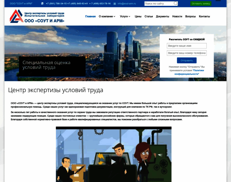 Sotarm.ru thumbnail