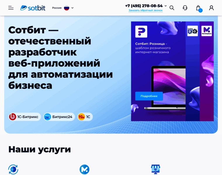 Sotbit.ru thumbnail