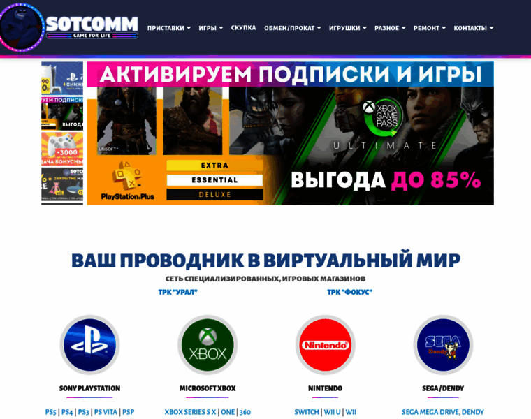 Sotcomm.ru thumbnail