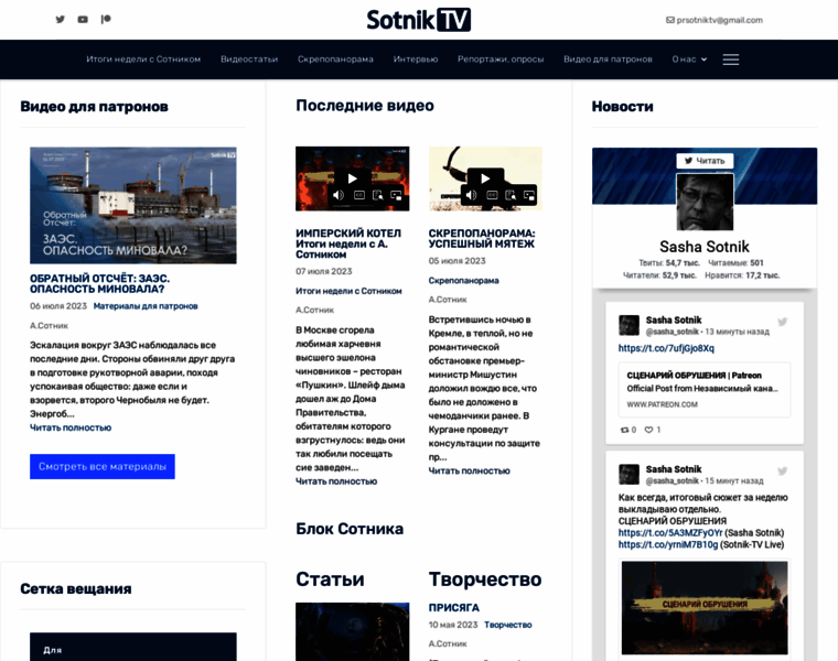 Sotnik-tv.com thumbnail