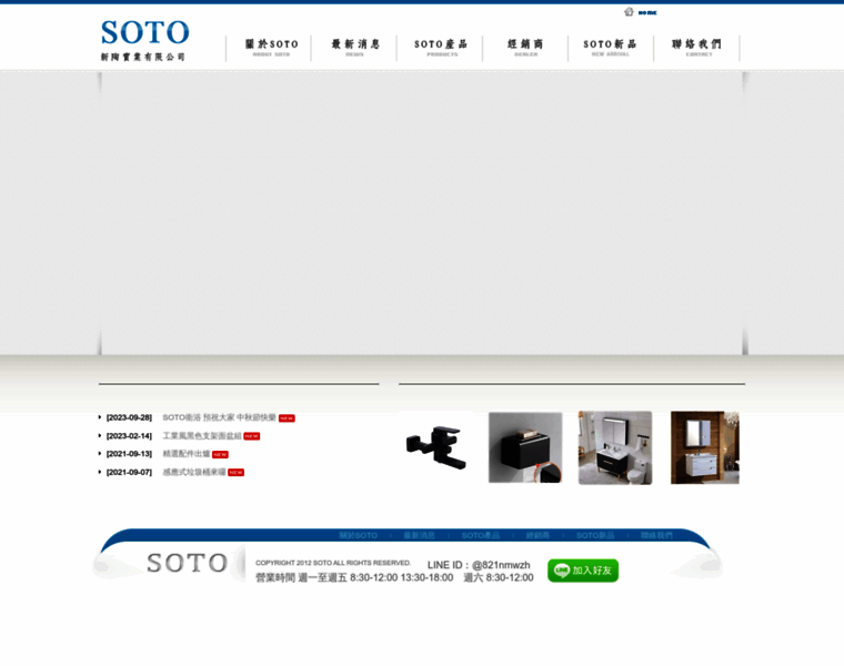 Soto.com.tw thumbnail