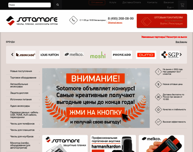 Sotomore.ru thumbnail