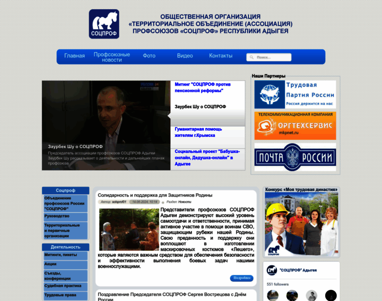 Sotsprof01.ru thumbnail