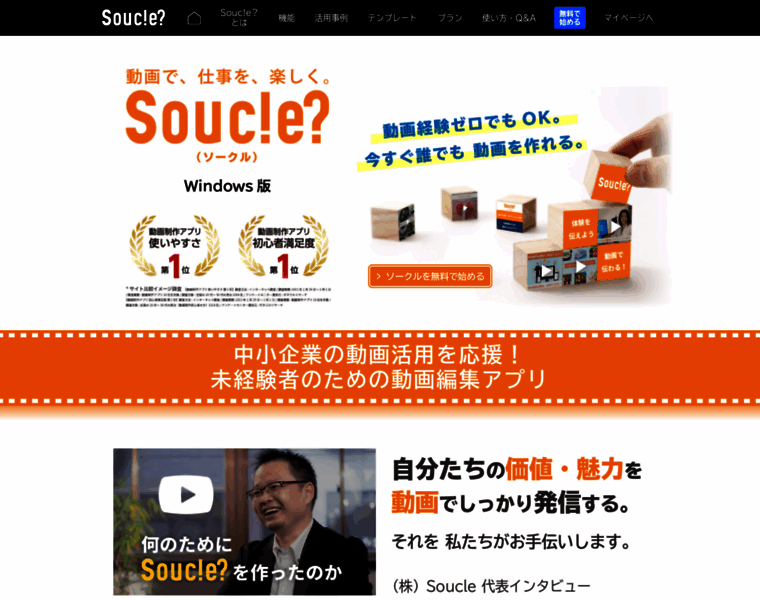 Soucle.com thumbnail
