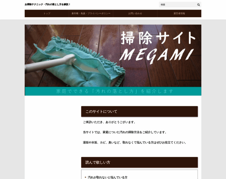 Souji-megami.com thumbnail
