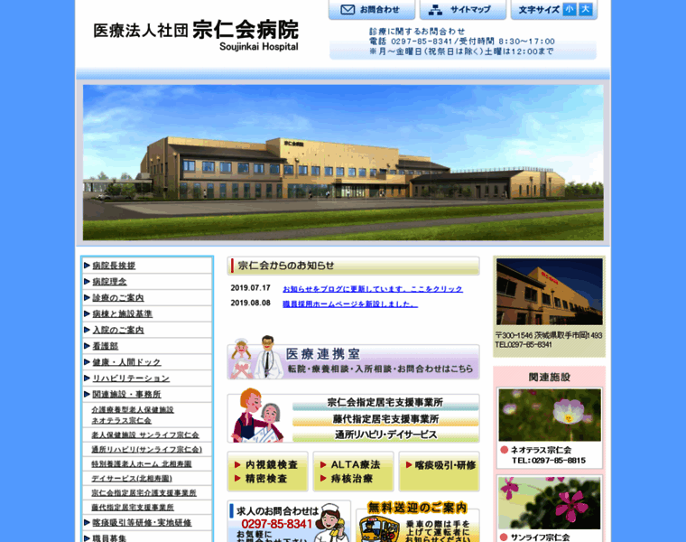 Soujinkai.com thumbnail