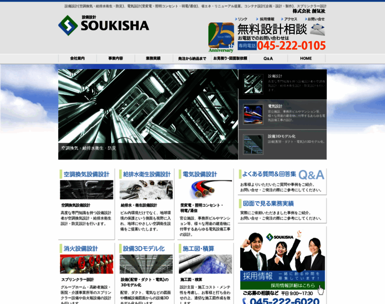 Soukisha.co.jp thumbnail